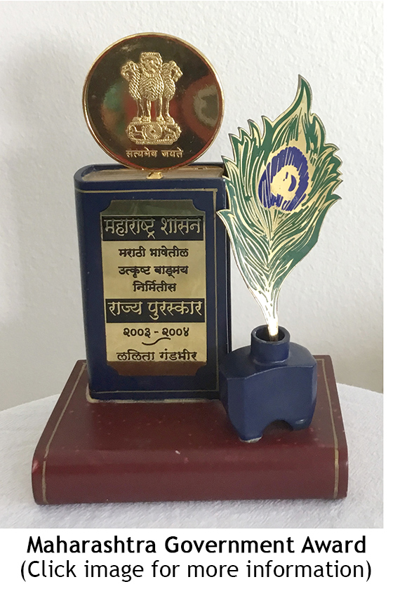 Maharashtra Government Award