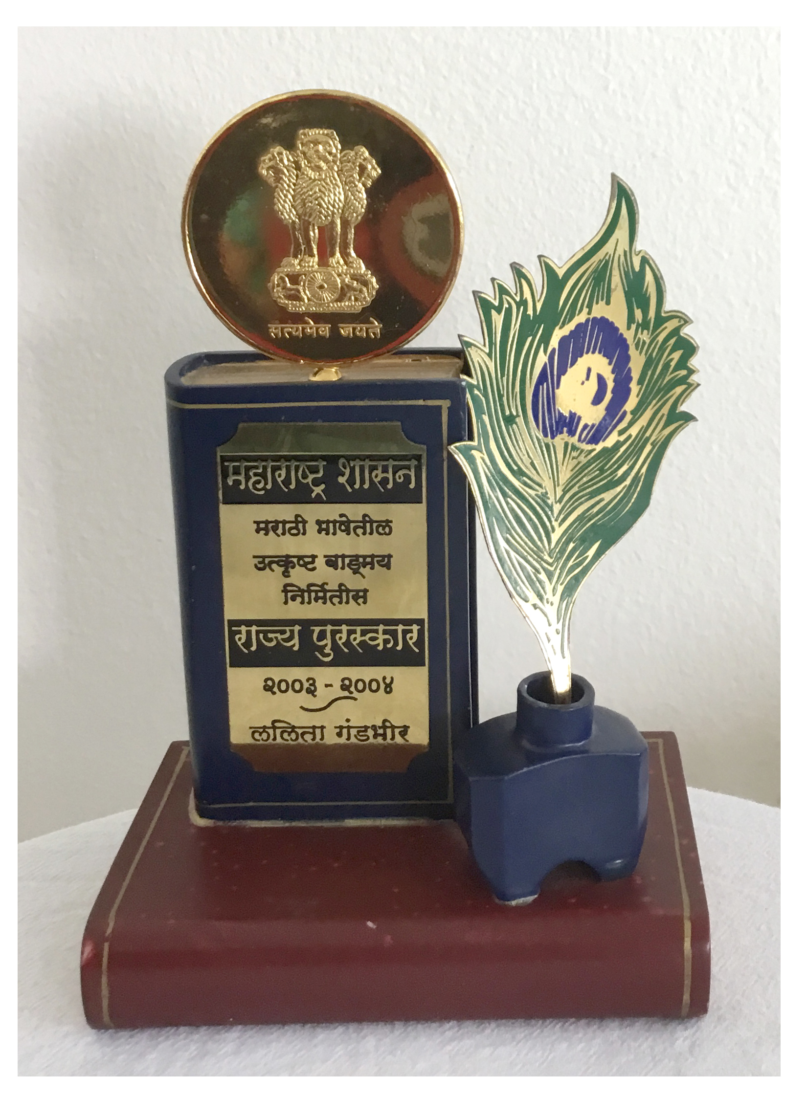 Maharashtra Government Award for Excellence in Literature<